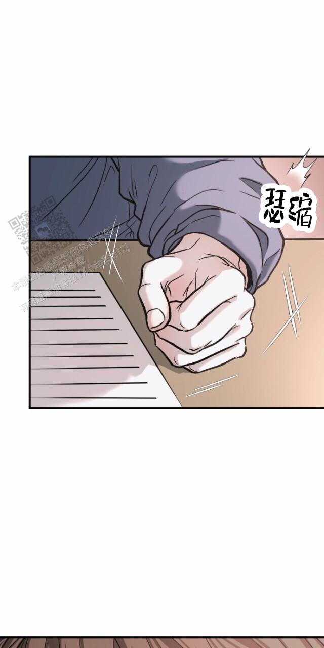 暴力三角漫画,第4话2图