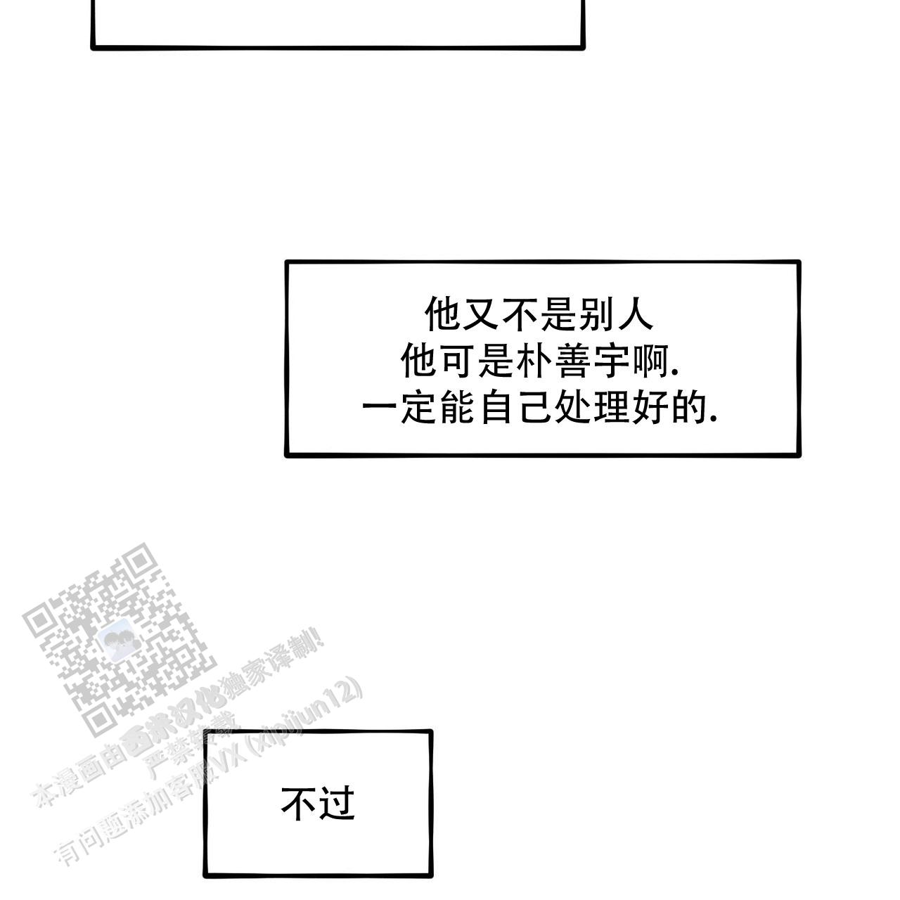 第109话8